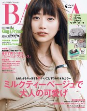 Baila バイラ 19年4月号 Baila 集英社 無料試し読みなら漫画 マンガ 電子書籍のコミックシーモア Baila バイラ 19年4月号 Baila 集英社 無料試し読みなら漫画 マンガ 電子書籍のコミックシーモア