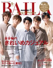 Baila バイラ 年9月号 無料試し読みなら漫画 マンガ 電子書籍のコミックシーモア