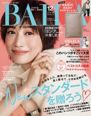 Baila バイラ 年12月号 無料試し読みなら漫画 マンガ 電子書籍のコミックシーモア Baila バイラ 年12月号 無料試し読みなら漫画 マンガ 電子書籍のコミックシーモア