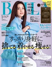 Baila バイラ 21年1月号 無料試し読みなら漫画 マンガ 電子書籍のコミックシーモア Baila バイラ 21年1月号 無料試し読みなら漫画 マンガ 電子書籍のコミックシーモア