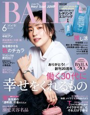 Baila バイラ 21年6月号 Baila 集英社 無料試し読みなら漫画 マンガ 電子書籍のコミックシーモア Baila バイラ 21年6月号 Baila 集英社 無料試し読みなら漫画 マンガ 電子書籍のコミックシーモア