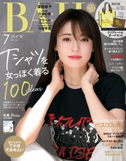 Baila バイラ 21年7月号 Baila 集英社 無料試し読みなら漫画 マンガ 電子書籍のコミックシーモア