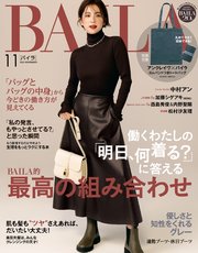 Baila バイラ 21年11月号 最新刊 Baila 集英社 無料試し読みなら漫画 マンガ 電子書籍のコミックシーモア Baila バイラ 21年11月号 最新刊 Baila 集英社 無料試し読みなら漫画 マンガ 電子書籍のコミックシーモア