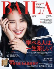 Baila バイラ 22年2月号 Baila 集英社 無料試し読みなら漫画 マンガ 電子書籍のコミックシーモア