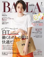 Baila バイラ 22年7月号 Baila 集英社 無料試し読みなら漫画 マンガ 電子書籍のコミックシーモア