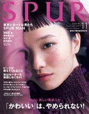 Spur シュプール 16年11月号 Spur 集英社 無料試し読みなら漫画 マンガ 電子書籍のコミックシーモア Spur シュプール 16年11月号 Spur 集英社 無料試し読みなら漫画 マンガ 電子書籍のコミックシーモア