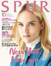 Spur シュプール 17年10月号 Spur 集英社 集英社 無料試し読みなら漫画 マンガ 電子書籍のコミックシーモア
