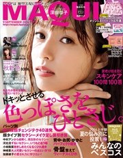 Maquia マキア 16年9月号 Maquia 集英社 無料試し読みなら漫画 マンガ 電子書籍のコミックシーモア