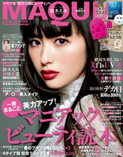 Maquia マキア 18年4月号 Maquia 集英社 無料試し読みなら漫画 マンガ 電子書籍のコミックシーモア Maquia マキア 18年4月号 Maquia 集英社 無料試し読みなら漫画 マンガ 電子書籍のコミックシーモア