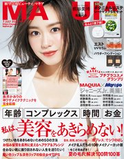 Maquia マキア 年7月号 Maquia 集英社 無料試し読みなら漫画 マンガ 電子書籍のコミックシーモア Maquia マキア 年7月号 Maquia 集英社 無料試し読みなら漫画 マンガ 電子書籍のコミックシーモア