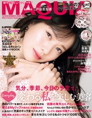 Maquia マキア 年12月号 無料試し読みなら漫画 マンガ 電子書籍のコミックシーモア Maquia マキア 年12月号 無料試し読みなら漫画 マンガ 電子書籍のコミックシーモア