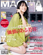 Maquia マキア 21年1月号 無料試し読みなら漫画 マンガ 電子書籍のコミックシーモア Maquia マキア 21年1月号 無料試し読みなら漫画 マンガ 電子書籍のコミックシーモア