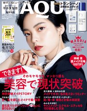 Maquia マキア 21年7月号 最新刊 無料試し読みなら漫画 マンガ 電子書籍のコミックシーモア Maquia マキア 21年7月号 最新刊 無料試し読みなら漫画 マンガ 電子書籍のコミックシーモア
