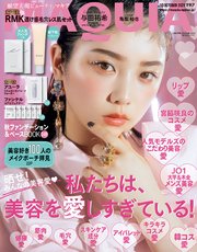 Maquia マキア 21年10月号 Maquia 集英社 無料試し読みなら漫画 マンガ 電子書籍のコミックシーモア