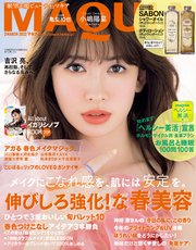 Maquia マキア 22年3月号 Maquia 集英社 無料試し読みなら漫画 マンガ 電子書籍のコミックシーモア