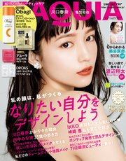 Maquia マキア 22年5月号 Maquia 集英社 無料試し読みなら漫画 マンガ 電子書籍のコミックシーモア