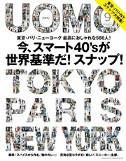 Uomo ウオモ 16年9月号 Uomo 集英社 無料試し読みなら漫画 マンガ 電子書籍のコミックシーモア