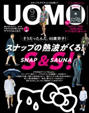 Uomo ウオモ 19年9月号 Uomo 集英社 無料試し読みなら漫画 マンガ 電子書籍のコミックシーモア