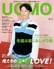 Uomo ウオモ 年1月号 Uomo 集英社 無料試し読みなら漫画 マンガ 電子書籍のコミックシーモア Uomo ウオモ 年1月号 Uomo 集英社 無料試し読みなら漫画 マンガ 電子書籍のコミックシーモア