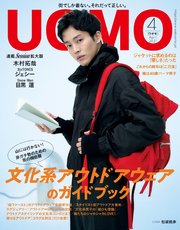 Uomo ウオモ 21年4月号 Uomo 集英社 無料試し読みなら漫画 マンガ 電子書籍のコミックシーモア Uomo ウオモ 21年4月号 Uomo 集英社 無料試し読みなら漫画 マンガ 電子書籍のコミックシーモア