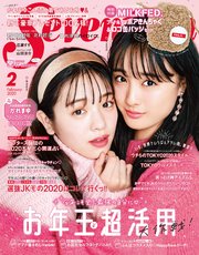 Seventeen セブンティーン 年2月号 無料試し読みなら漫画 マンガ 電子書籍のコミックシーモア Seventeen セブンティーン 年2月号 無料試し読みなら漫画 マンガ 電子書籍のコミックシーモア
