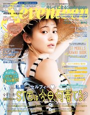 Seventeen セブンティーン 年8月号 Seventeen 集英社 無料試し読みなら漫画 マンガ 電子書籍のコミックシーモア Seventeen セブンティーン 年8月号 Seventeen 集英社 無料試し読みなら漫画 マンガ 電子書籍のコミックシーモア