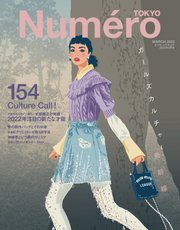 Numero TOKYO（ヌメロ・トウキョウ） 2022年3月号 ｜無料試し読みなら漫画（マンガ）・電子書籍のコミックシーモア