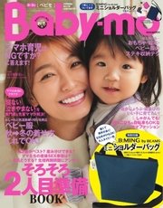 Baby Mo 17年秋冬号 Baby Mo ベビモ Baby Mo編集部 無料試し読みなら漫画 マンガ 電子書籍のコミックシーモア