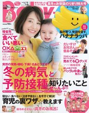 Baby Mo 19年冬春号 無料試し読みなら漫画 マンガ 電子書籍のコミックシーモア Baby Mo 19年冬春号 無料試し読みなら漫画 マンガ 電子書籍のコミックシーモア