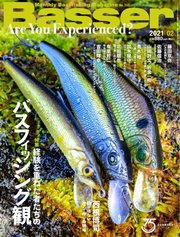 Basser バサー 21年2月号 無料試し読みなら漫画 マンガ 電子書籍のコミックシーモア Basser バサー 21年2月号 無料試し読みなら漫画 マンガ 電子書籍のコミックシーモア