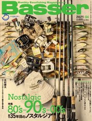Basser バサー 21年4月号 無料試し読みなら漫画 マンガ 電子書籍のコミックシーモア Basser バサー 21年4月号 無料試し読みなら漫画 マンガ 電子書籍のコミックシーモア