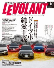 ル ボラン Le Volant 18年10月号 無料試し読みなら漫画 マンガ 電子書籍のコミックシーモア ル ボラン Le Volant 18年10月号 無料試し読みなら漫画 マンガ 電子書籍のコミックシーモア