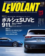ル ボラン Le Volant 18年11月号 無料試し読みなら漫画 マンガ 電子書籍のコミックシーモア ル ボラン Le Volant 18年11月号 無料試し読みなら漫画 マンガ 電子書籍のコミックシーモア