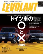 ル ボラン Le Volant 19年3月号 ル ボラン Le Volant ル ボラン編集部 無料試し読みなら漫画 マンガ 電子書籍のコミックシーモア ル ボラン Le Volant 19年3月号 ル ボラン Le Volant ル ボラン編集部 無料試し読みなら漫画 マンガ 電子書籍のコミックシーモア