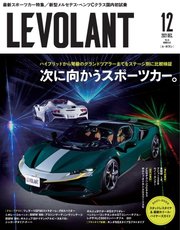 ル ボラン Le Volant 21年12月号 最新刊 ル ボラン Le Volant ル ボラン編集部 無料試し読みなら漫画 マンガ 電子書籍のコミックシーモア ル ボラン Le Volant 21年12月号 最新刊 ル ボラン Le Volant ル ボラン編集部 無料試し読みなら漫画 マンガ 電子書籍のコミックシーモア