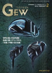 ゴルフ用品界 18年2月号 ゴルフ用品界 ゴルフ用品界編集部 無料試し読みなら漫画 マンガ 電子書籍のコミックシーモア ゴルフ用品界 18年2月号 ゴルフ用品界 ゴルフ用品界編集部 無料試し読みなら漫画 マンガ 電子書籍のコミックシーモア