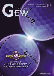 ゴルフ用品界 19年10月号 無料試し読みなら漫画 マンガ 電子書籍のコミックシーモア ゴルフ用品界 19年10月号 無料試し読みなら漫画 マンガ 電子書籍のコミックシーモア