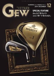 ゴルフ用品界 19年12月号 ゴルフ用品界 ゴルフ用品界編集部 無料試し読みなら漫画 マンガ 電子書籍のコミックシーモア ゴルフ用品界 19年12月号 ゴルフ用品界 ゴルフ用品界編集部 無料試し読みなら漫画 マンガ 電子書籍のコミックシーモア