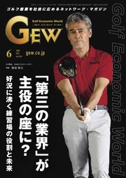 4ページ目 ゴルフ用品界 21年6月号 最新刊 無料試し読みなら漫画 マンガ 電子書籍のコミックシーモア 4ページ目 ゴルフ用品界 21年6月号 最新刊 無料試し読みなら漫画 マンガ 電子書籍のコミックシーモア