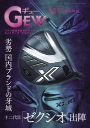 ゴルフ用品界 21年12月号 最新刊 ゴルフ用品界 ゴルフ用品界編集部 無料試し読みなら漫画 マンガ 電子書籍のコミックシーモア