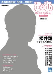 ぴあ Movie Special 18 Spring ぴあ Movie Special ぴあ Movie Special編集部 無料試し読みなら漫画 マンガ 電子書籍のコミックシーモア ぴあ Movie Special 18 Spring ぴあ Movie Special ぴあ Movie Special編集部 無料試し読みなら漫画 マンガ 電子書籍のコミックシーモア