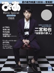 ぴあ Movie Special 18 Summer ぴあ Movie Special ぴあ Movie Special編集部 無料試し読みなら漫画 マンガ 電子書籍のコミックシーモア ぴあ Movie Special 18 Summer ぴあ Movie Special ぴあ Movie Special編集部 無料試し読みなら漫画 マンガ 電子書籍のコミックシーモア