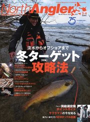 North Angler S ノースアングラーズ 21年3 4月合併号 North Angler S ノースアングラーズ North Angler S編集部 無料試し読みなら漫画 マンガ 電子書籍のコミックシーモア North Angler S ノースアングラーズ 21年3 4月合併号 North Angler S ノースアングラーズ North Angler S編集部 無料試し読みなら漫画 マンガ 電子書籍のコミックシーモア