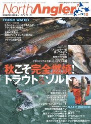 4ページ目 North Angler S ノースアングラーズ 22年10月号 最新刊 North Angler S ノースアングラーズ North Angler S編集部 無料試し読みなら漫画 マンガ 電子書籍のコミックシーモア