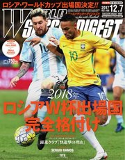 World Soccer Digest ワールドサッカーダイジェスト 12 7号 World Soccer Digest ワールドサッカーダイジェスト World Soccer Digest ワールドサッカーダイジェスト 編集部 無料試し読みなら漫画 マンガ 電子書籍のコミックシーモア World Soccer Digest ワールドサッカーダイジェスト 12 7号 World Soccer Digest ワールドサッカーダイジェスト World Soccer Digest ワールドサッカーダイジェスト 編集部 無料試し読みなら漫画 マンガ 電子書籍のコミックシーモア