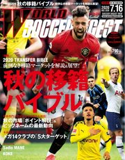 World Soccer Digest ワールドサッカーダイジェスト 7 16号 World Soccer Digest ワールドサッカーダイジェスト World Soccer Digest ワールドサッカーダイジェスト 編集部 無料試し読みなら漫画 マンガ 電子書籍のコミックシーモア
