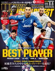 World Soccer Digest ワールドサッカーダイジェスト 8 6号 無料試し読みなら漫画 マンガ 電子書籍のコミックシーモア World Soccer Digest ワールドサッカーダイジェスト 8 6号 無料試し読みなら漫画 マンガ 電子書籍のコミックシーモア