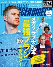 World Soccer Digest ワールドサッカーダイジェスト 9 17号 World Soccer Digest ワールドサッカーダイジェスト World Soccer Digest ワールドサッカーダイジェスト 編集部 無料試し読みなら漫画 マンガ 電子書籍のコミックシーモア