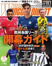 World Soccer Digest ワールドサッカーダイジェスト 10 1号 World Soccer Digest ワールドサッカーダイジェスト 日本スポーツ企画出版社 World Soccer Digest ワールドサッカーダイジェスト 編集部 無料試し読みなら漫画 マンガ 電子書籍のコミック