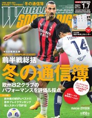 World Soccer Digest ワールドサッカーダイジェスト 21年1 7号 World Soccer Digest ワールドサッカーダイジェスト World Soccer Digest ワールドサッカーダイジェスト 編集部 無料試し読みなら漫画 マンガ 電子書籍のコミックシーモア World Soccer Digest ワールドサッカーダイジェスト 21年1 7号 World Soccer Digest ワールドサッカーダイジェスト World Soccer Digest ワールドサッカーダイジェスト 編集部 無料試し読みなら漫画 マンガ 電子書籍のコミックシーモア